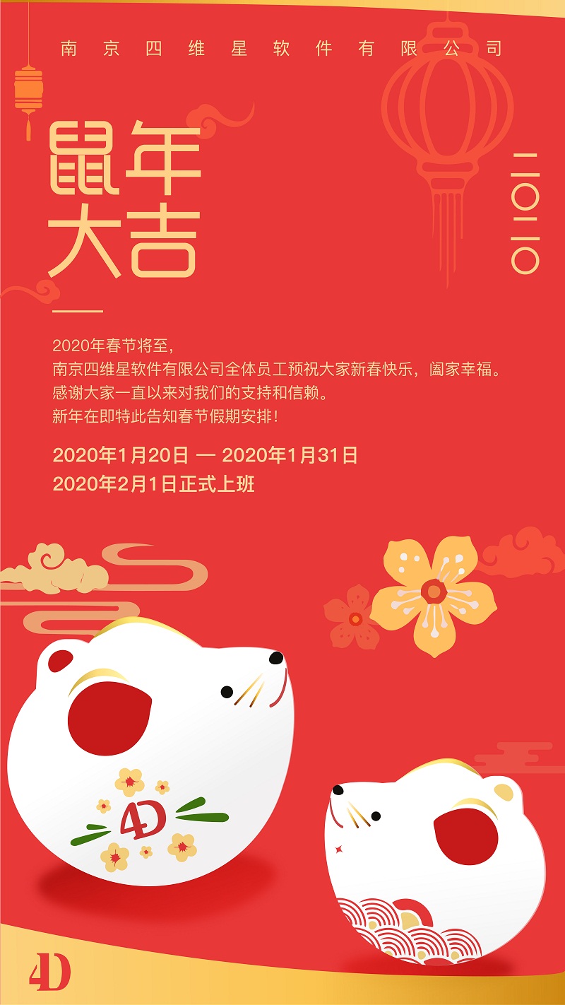 新年海报.jpg