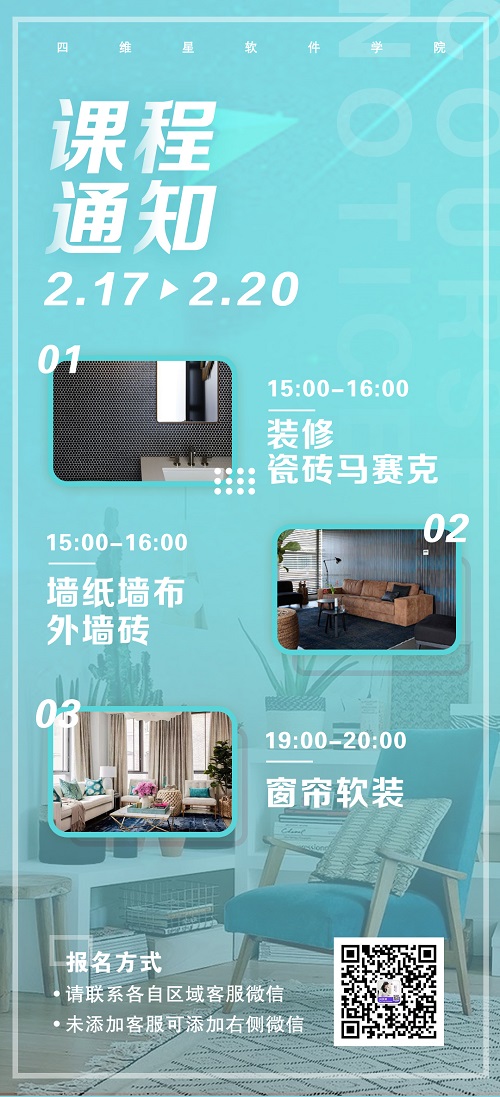 课程表 - 副本.jpg