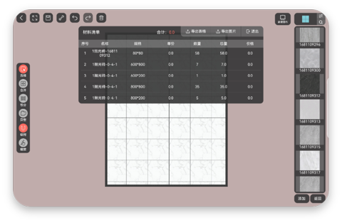 一键输出施工图