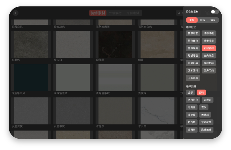 海量砖库，随心搭配