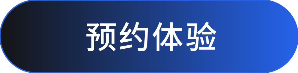 立即申请